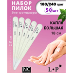 Пилки для ногтей Lisa Profi Капля 180-240 грит / 18 см, 50 штук - купить по низкой цене Пилки для ногтей Lisa Profi Капля 180-240 грит / 18 см, 50 штук - купить по низкой цене