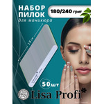 Lisa Profi, Пилки прямые тонкие 13 см. 180/240 гритт ( 50 шт.) - купить по низкой цене Lisa Profi, Пилки прямые тонкие 13 см. 180/240 гритт ( 50 шт.) - купить по низкой цене